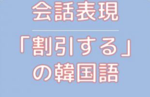 「福岡　韓国語教室　インスタグラム」